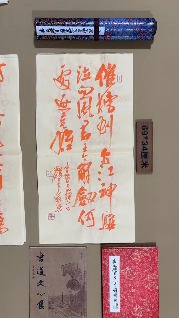 书法冯尚杰老师作品福利