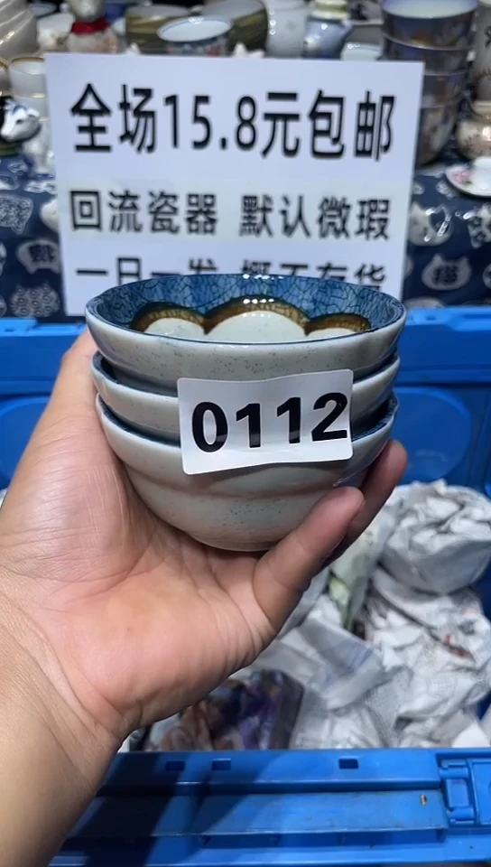 回流瓷器默认微瑕完美主义甚拍用****好0112