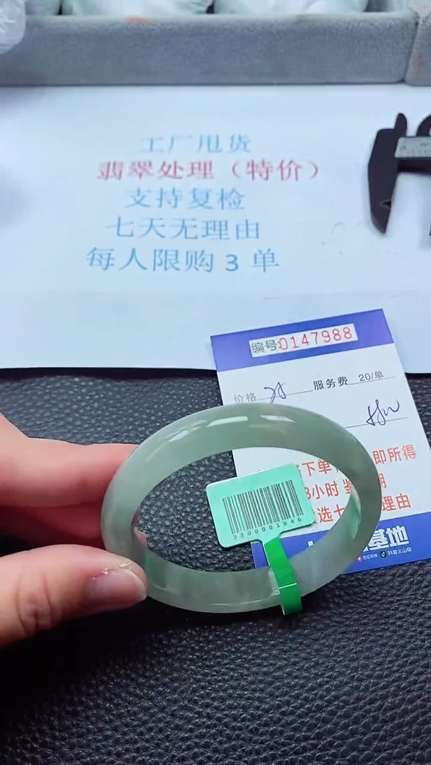 0以实物为准0000147988