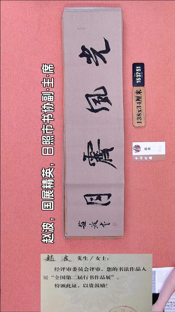 书法167         赵老师书法作品