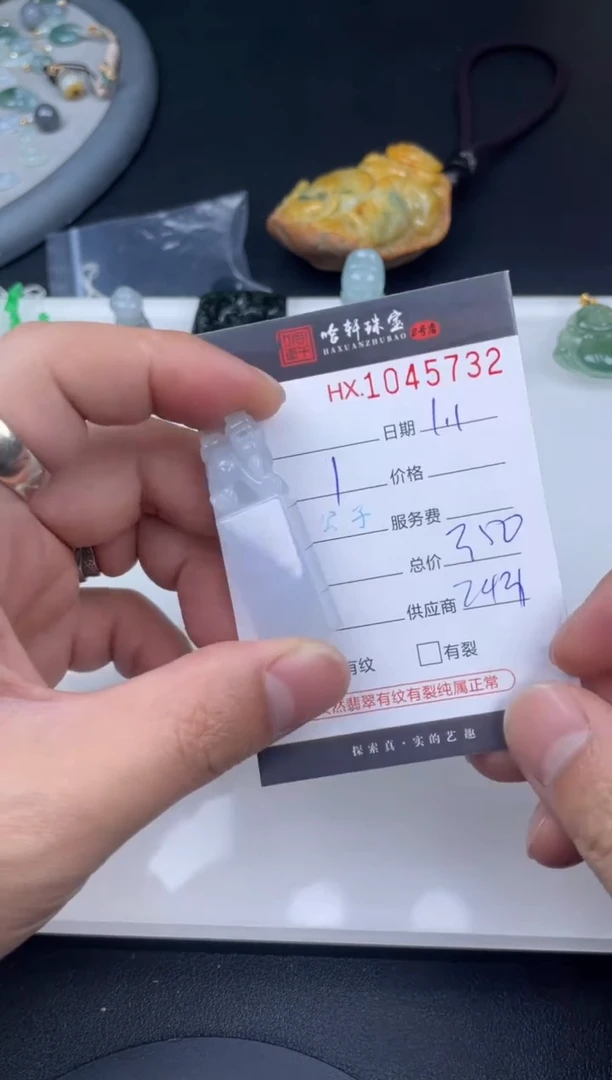未镶嵌挂件翡翠哈轩  挂件1