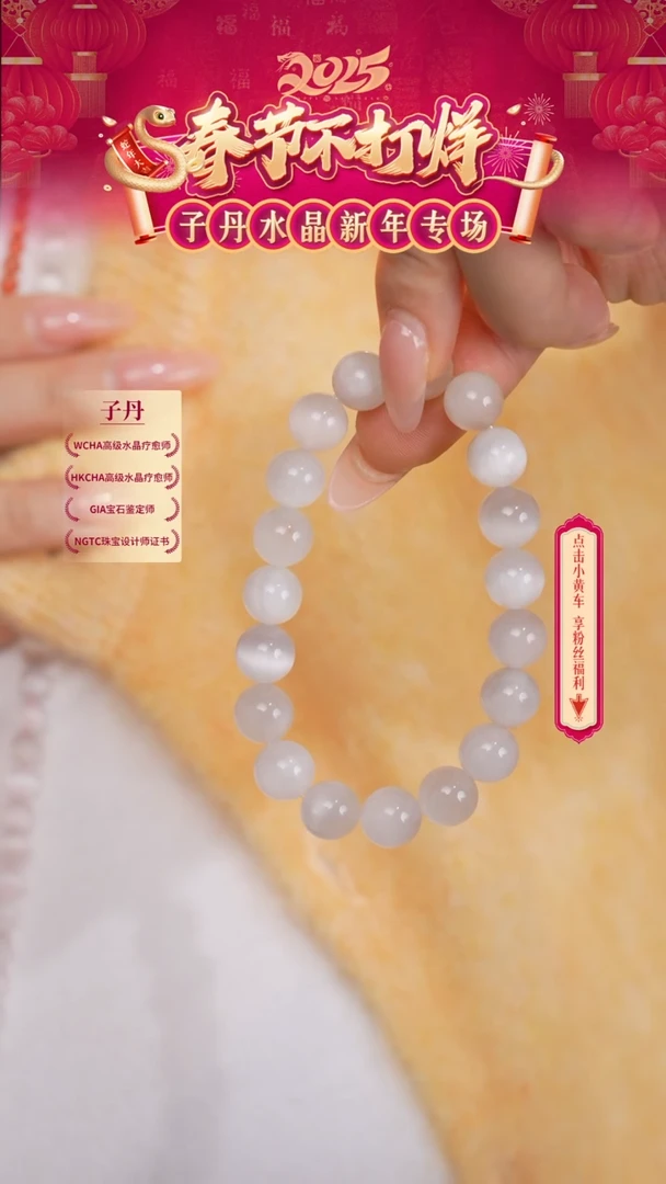 【闪购商品】水晶手串未镶嵌白兔毛手串10MM