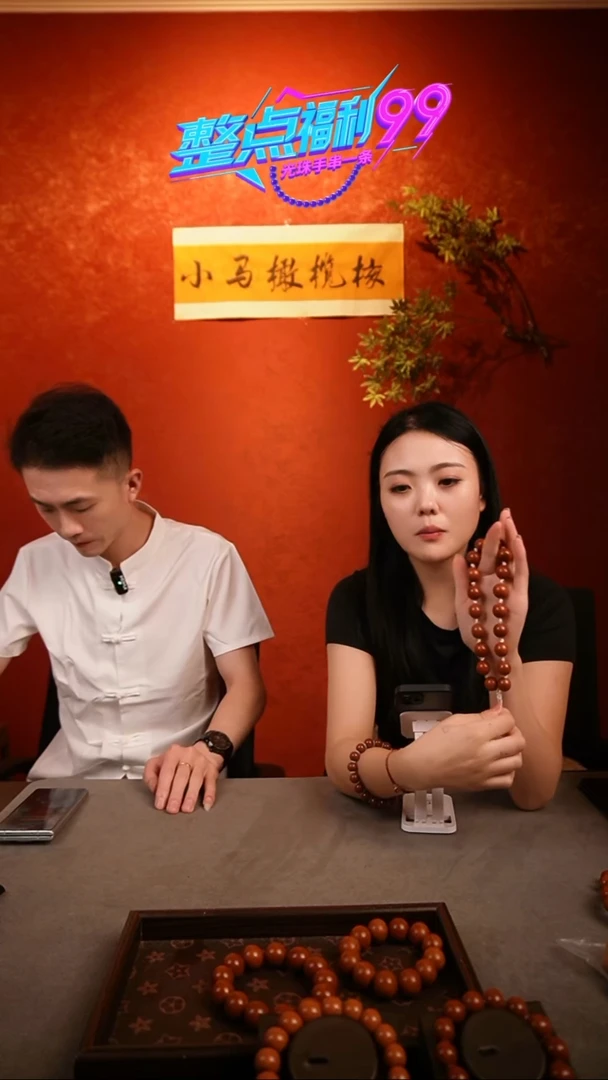 手串/手链橄榄核1.8正圆光珠 手持