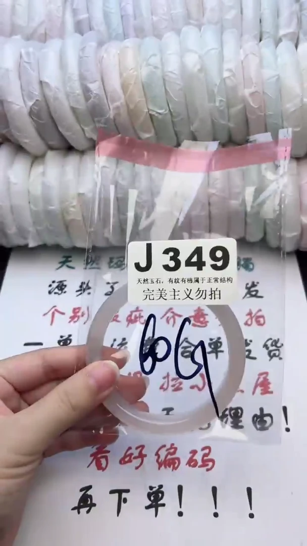手镯玛瑙/玉髓未镶嵌60-61