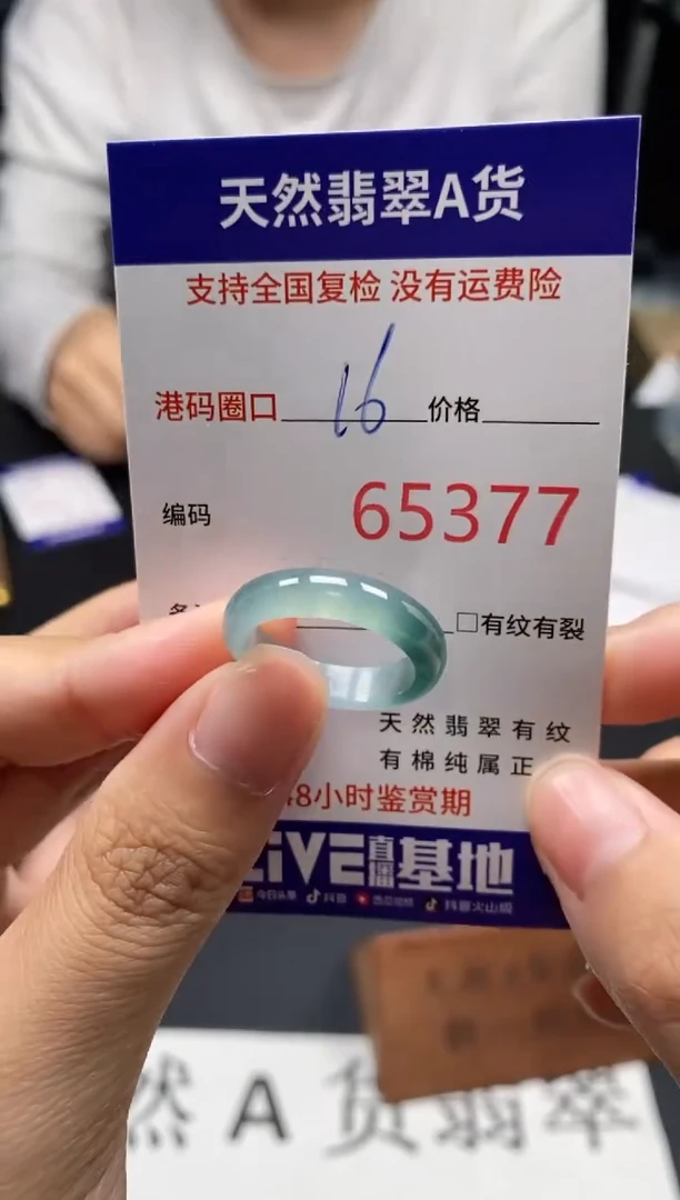 未镶嵌戒指翡翠天然A货翡翠5377