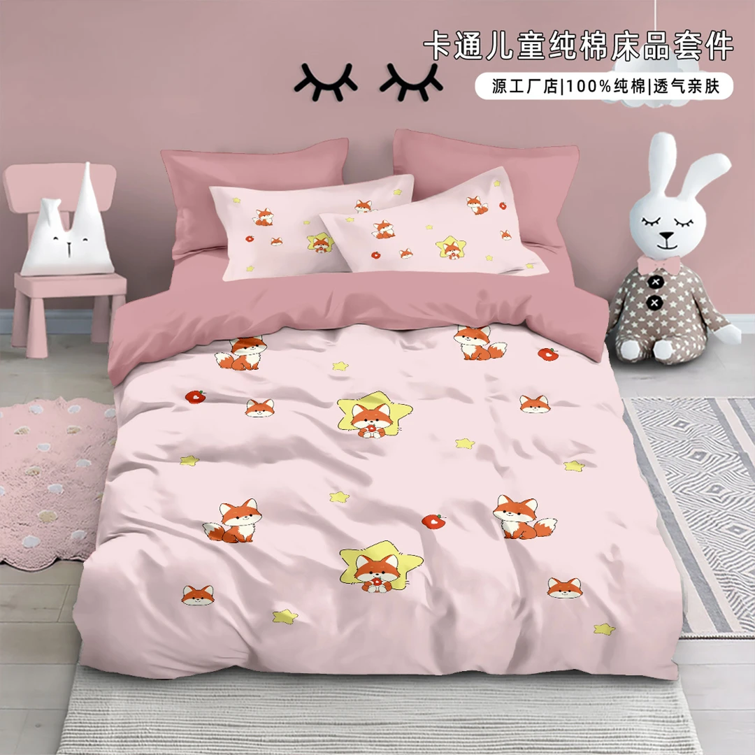 卡通小狐狸全棉四件套儿童床上用品纯棉被套宿舍床单三件套不起球