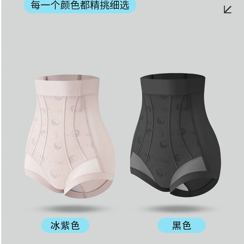 懒世界高腰三角版打底透气收胯塑形收腹提臀裤夏季薄款无痕塑型