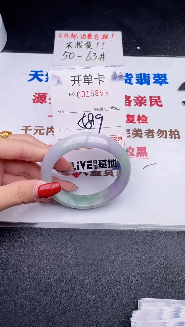 未镶嵌手镯翡翠53