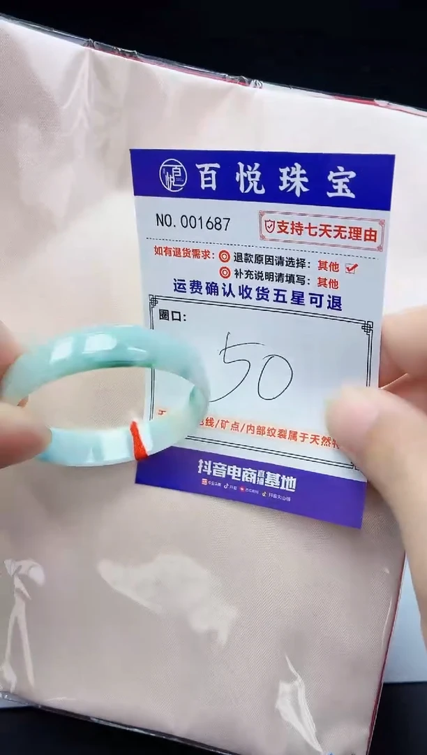 未镶嵌手镯翡翠手镯