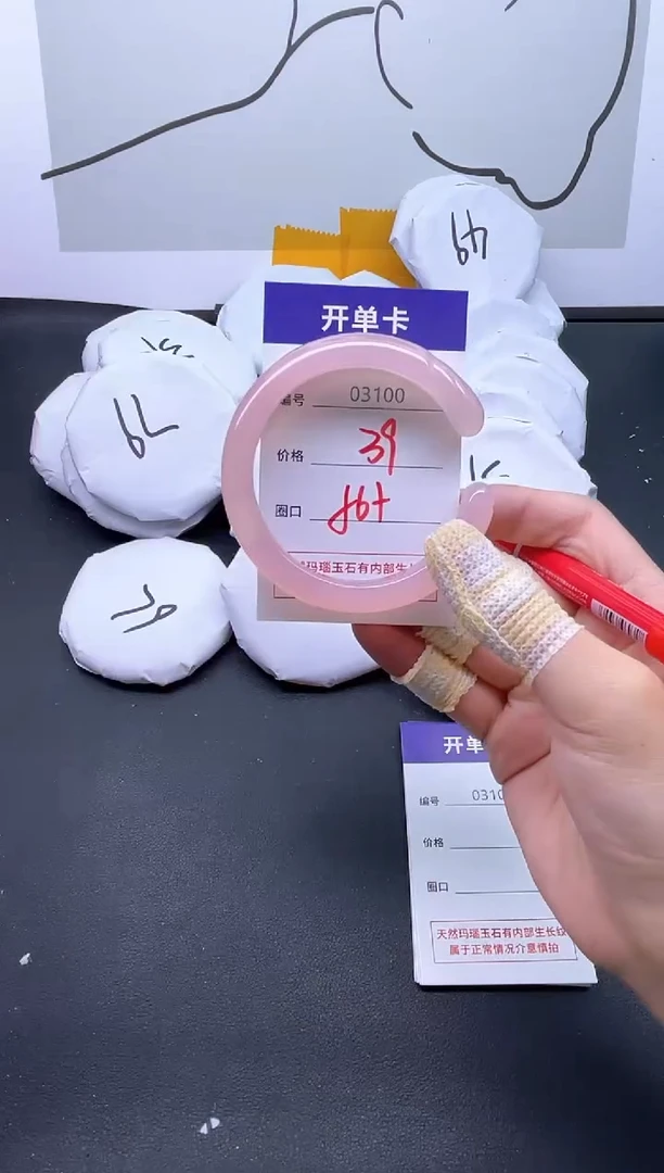 手镯玛瑙/玉髓未镶嵌3100