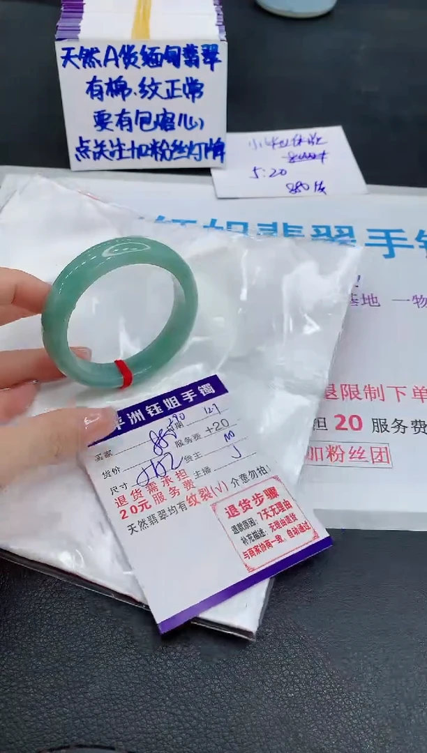 未镶嵌手镯翡翠1111