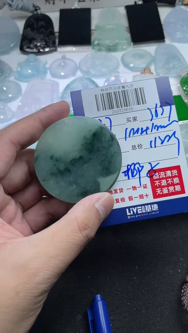 【闪购商品】定制翡翠未镶嵌250226010