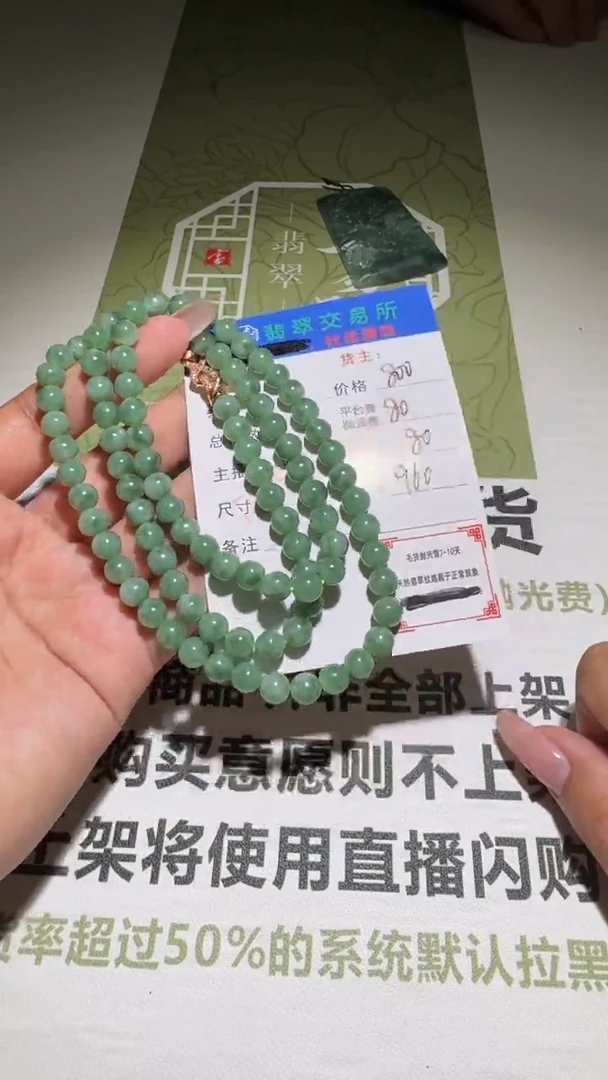 未镶嵌定制翡翠-毛货-不退不换-