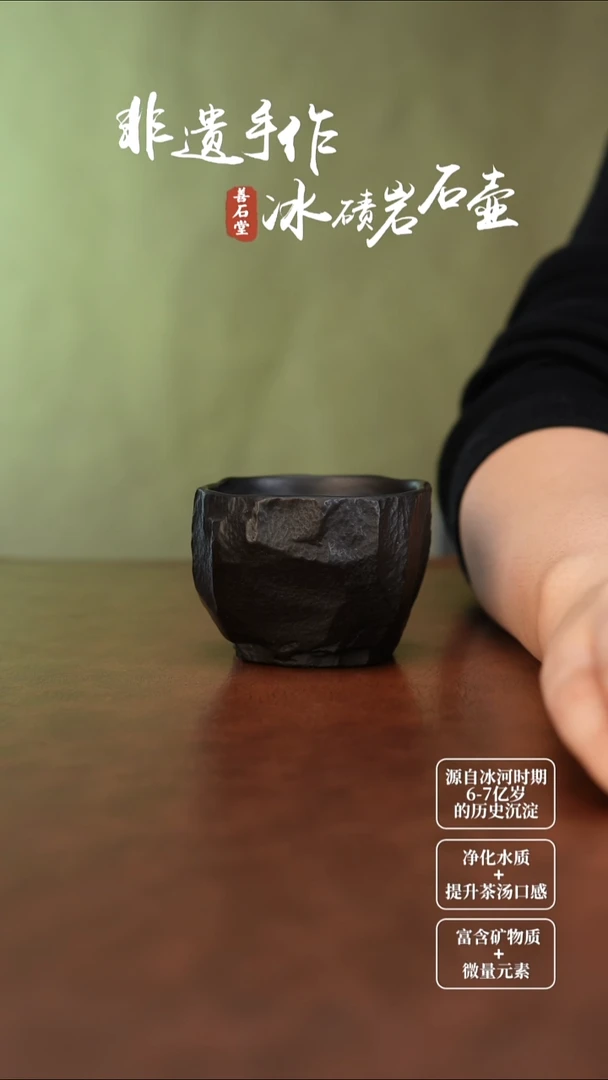 冰碛岩石手凿杯150ml