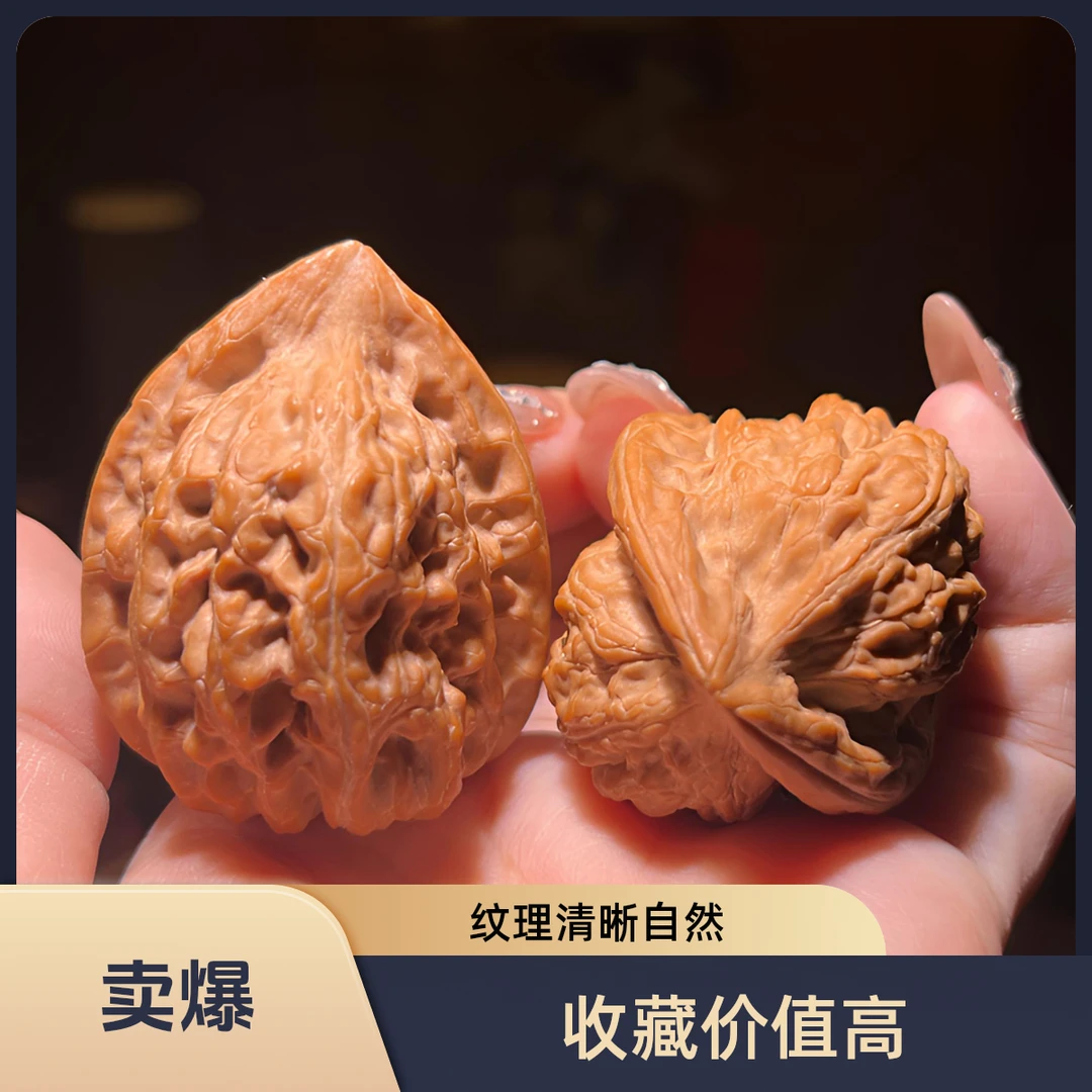 赤龙鸡心文玩核桃（25年新果）打底发货