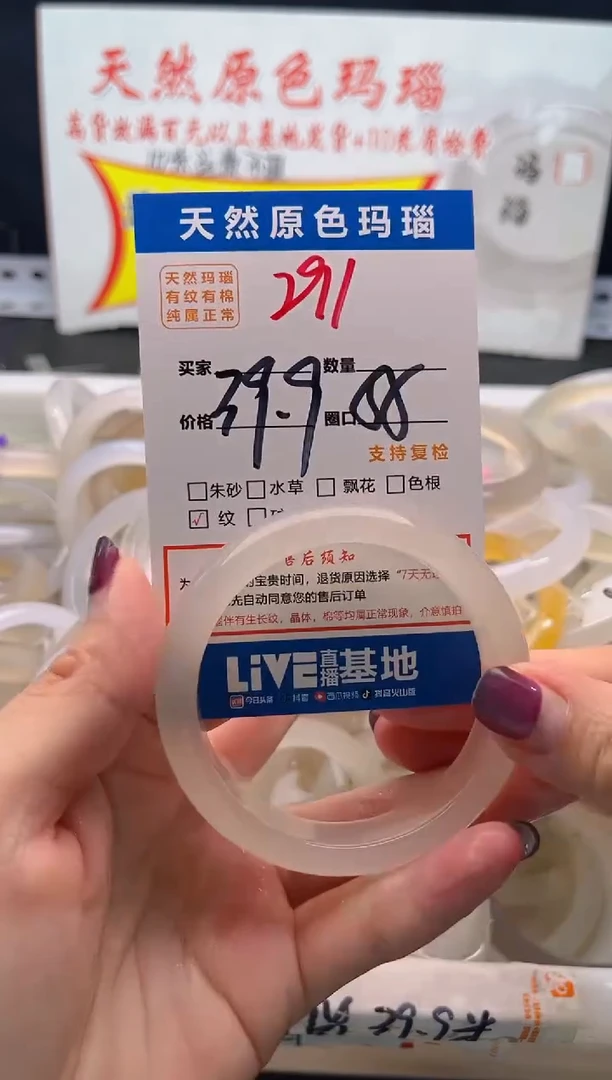 手镯玛瑙/玉髓未镶嵌291
