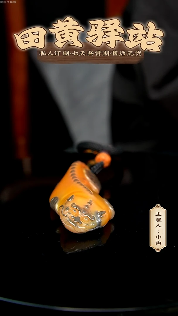 寿山石印石昆**玉田黄