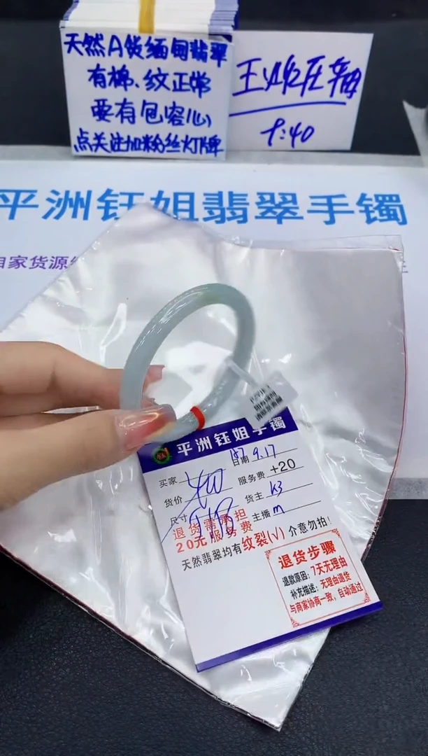 未镶嵌手镯翡翠1111