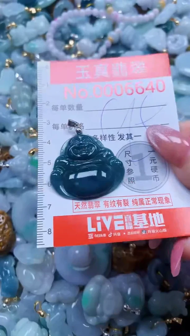 翡翠未镶嵌吊坠(不含链)6640