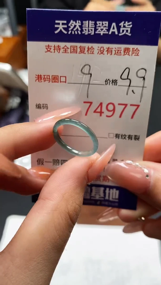 未镶嵌戒指翡翠天然A货翡翠4977