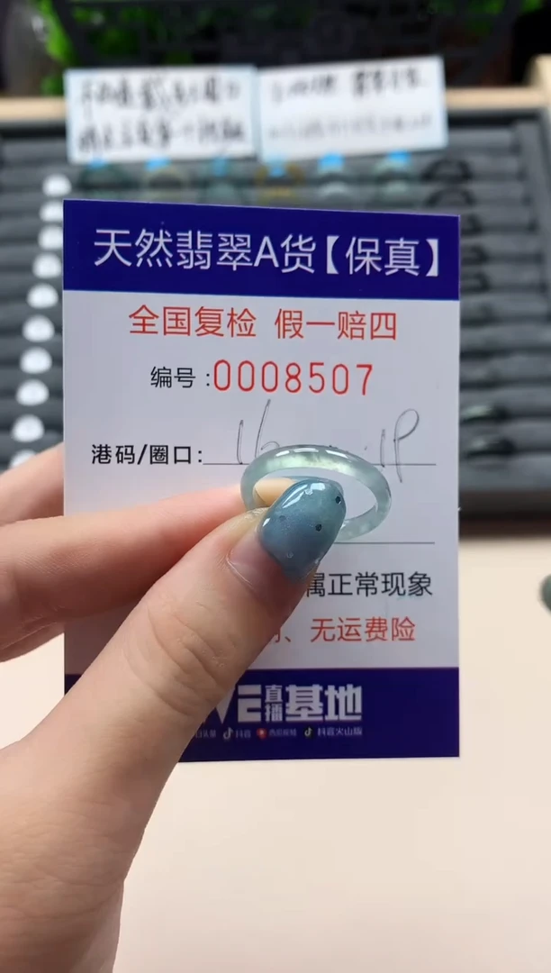 翡翠戒指未镶嵌天然008507