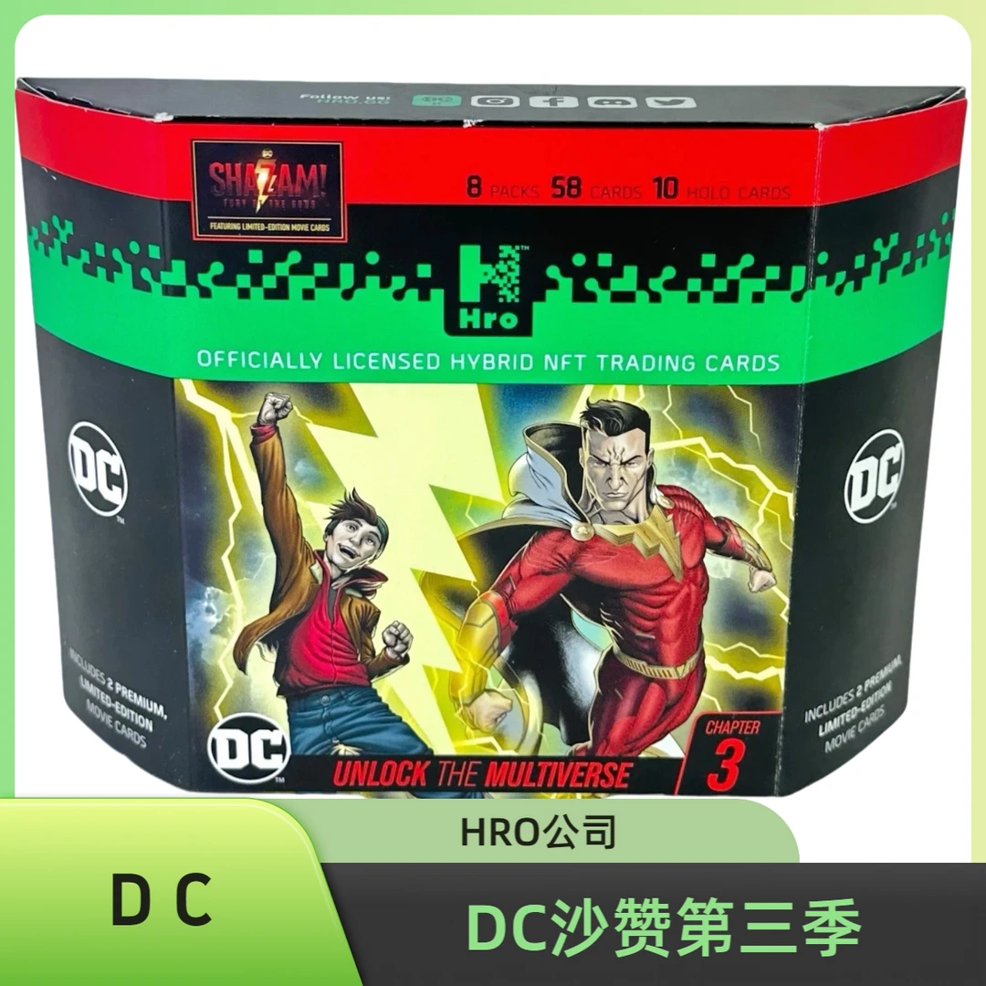 【DC】沙赞，HRO 区块链卡，第三季，线稿漫画影视等卡集合