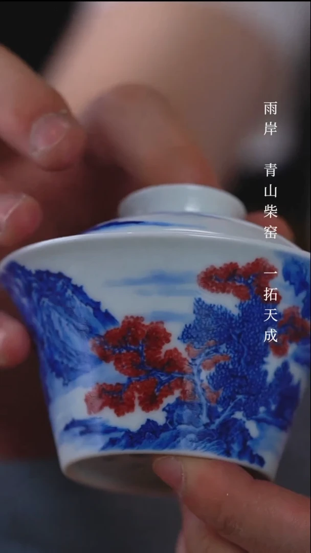 阳春白雪釉里红山水盖碗