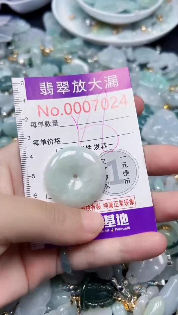 颈饰未镶嵌翡翠7024