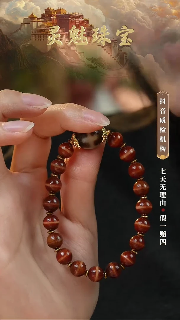 玛瑙/玉髓（覆膜）颈饰未镶嵌手串