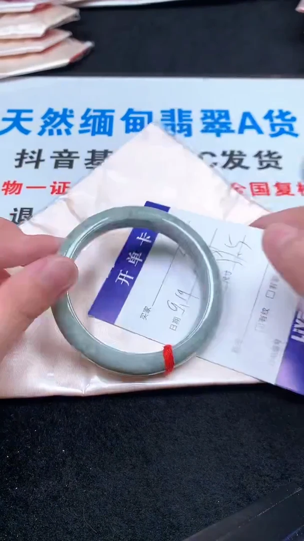 未镶嵌手镯翡翠.