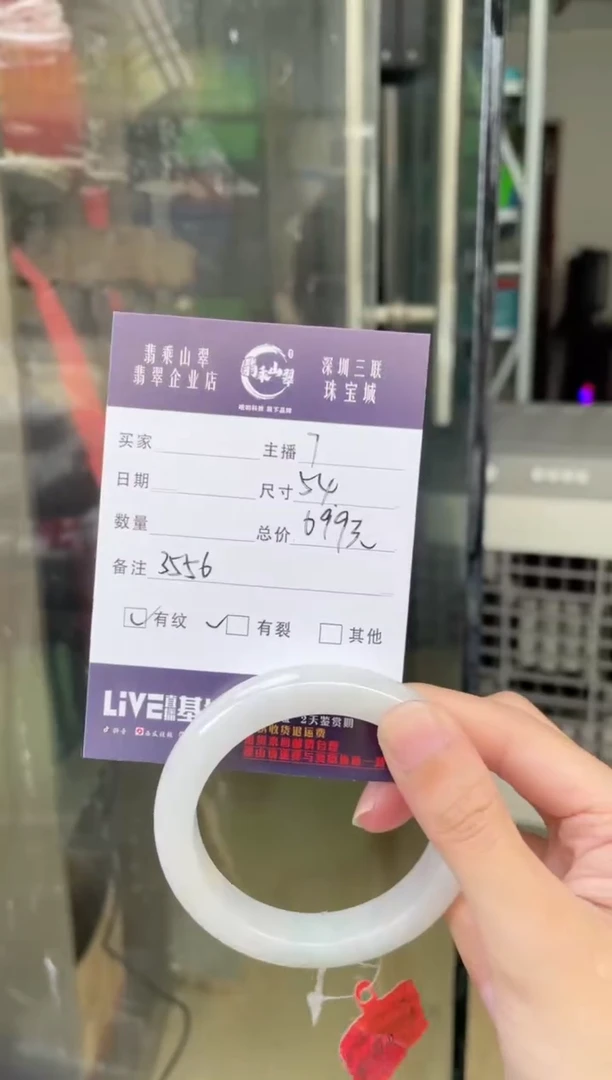 翡翠手镯未镶嵌Q 54正圈3556