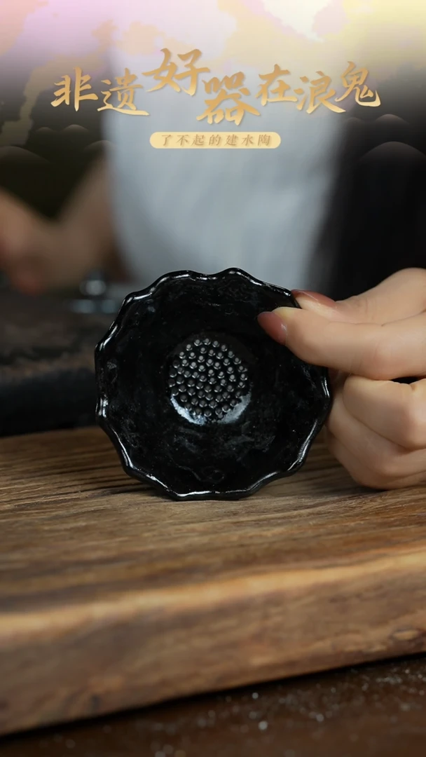 无相浪鬼柴烧-茶漏