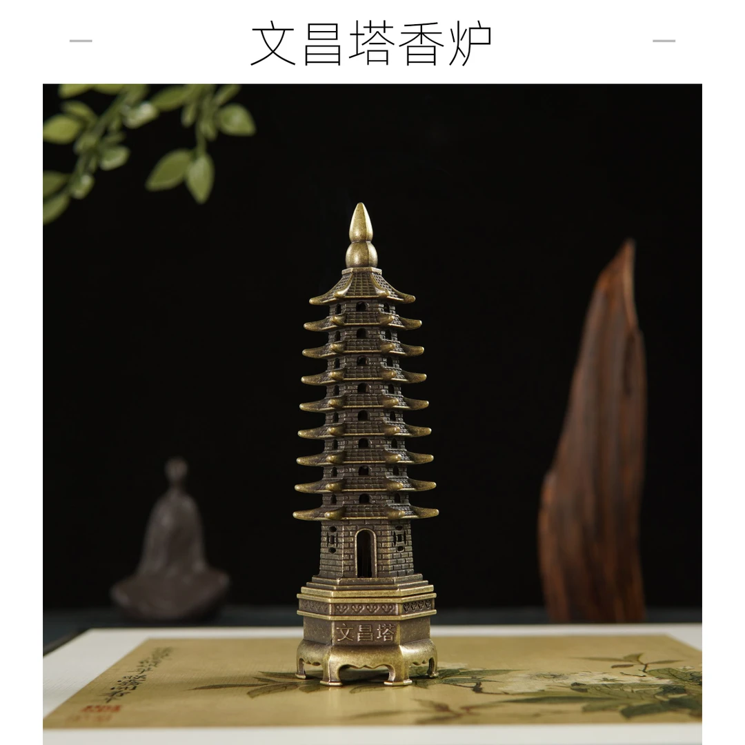 文昌宝塔香炉檀香熏香炉家用线香插香座茶桌摆件檀香香炉