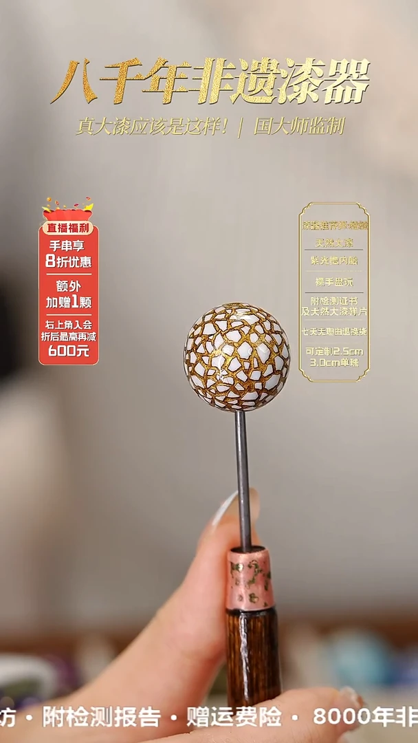 髹新1.8官窑开片真非遗大漆单珠