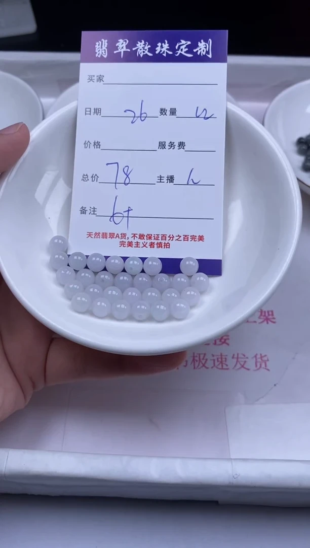 颈饰未镶嵌翡翠贞城散珠批发DIY编制