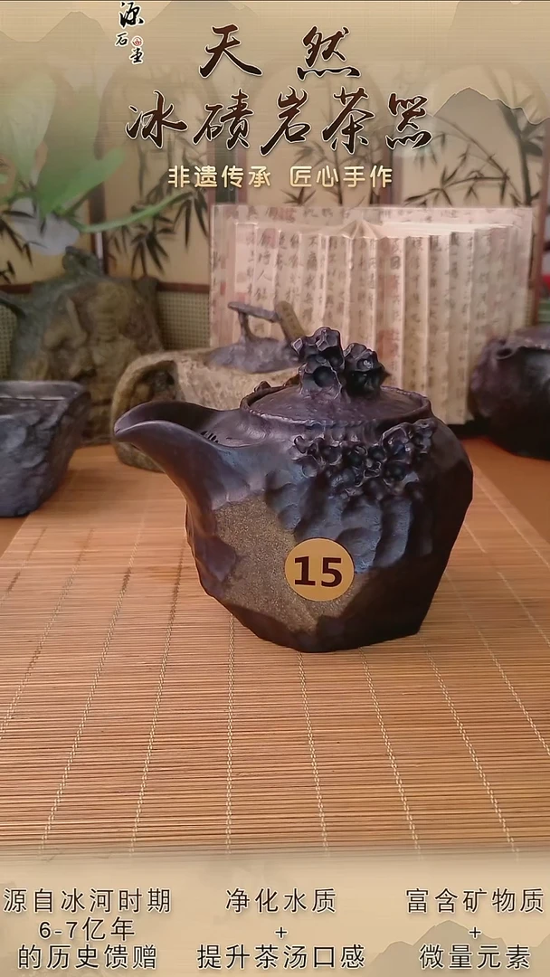 峰**间冰碛岩茶具炸福利