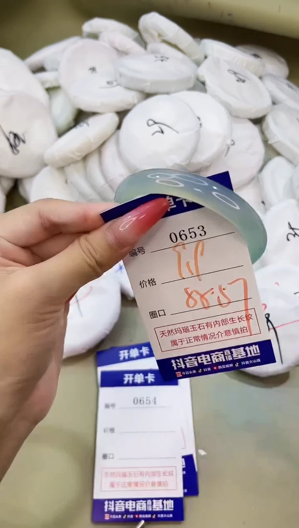 手镯玛瑙/玉髓未镶嵌0653