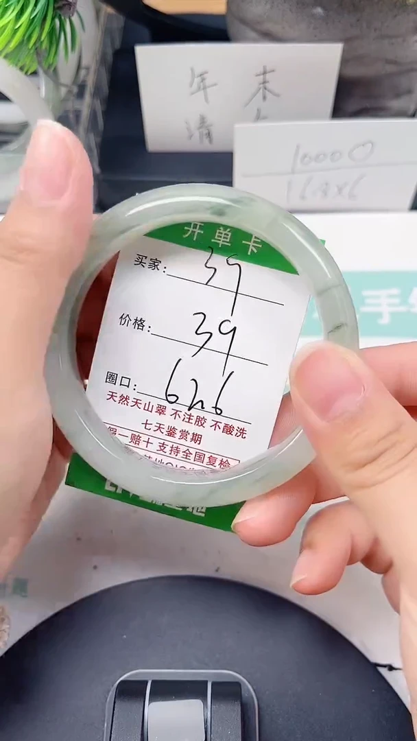 未镶嵌手镯石英质玉39-62/63