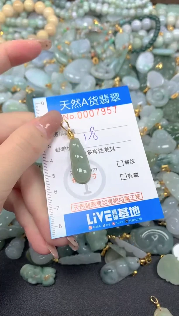 颈饰未镶嵌翡翠净货挂件-7957