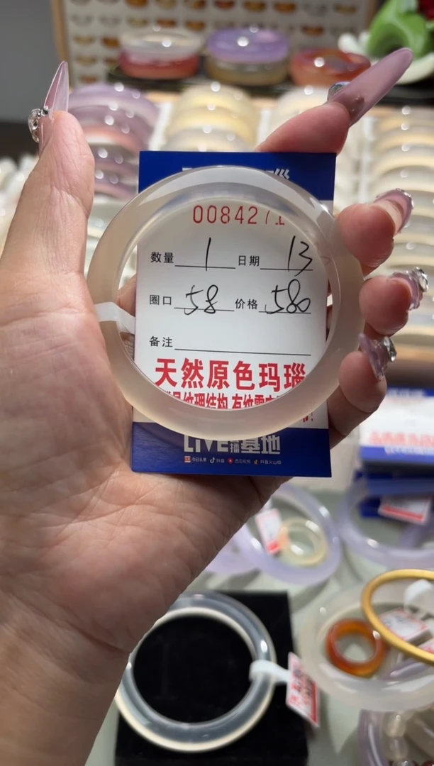 手镯玛瑙/玉髓未镶嵌?****)0084271