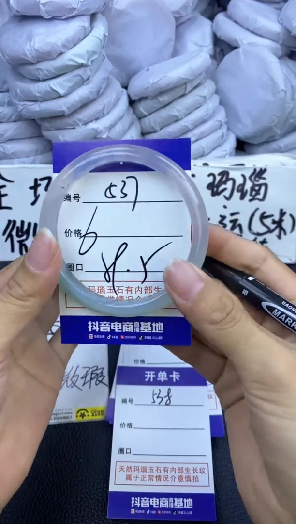 玛瑙/玉髓手镯未镶嵌537