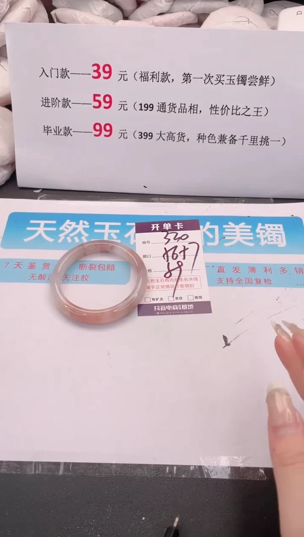 未镶嵌手镯石英质玉320
