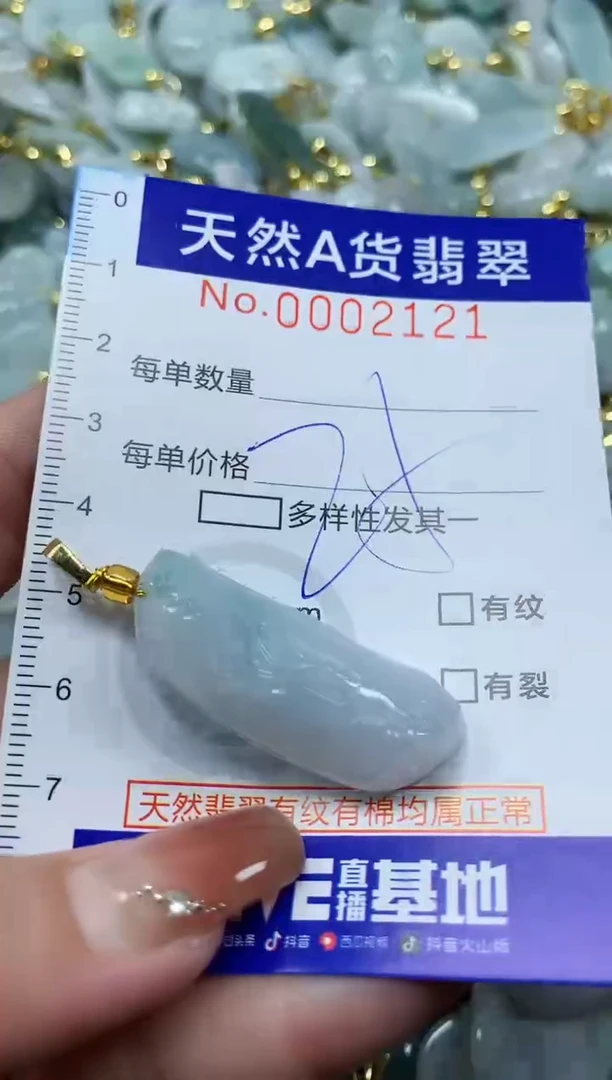 颈饰未镶嵌翡翠天然A货翡翠