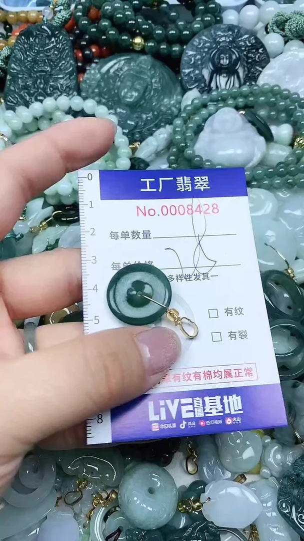 【闪购商品】翡翠吊坠(不含链)未镶嵌翡翠