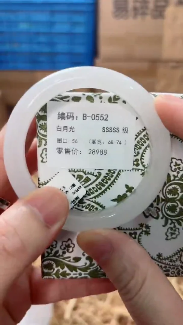 未镶嵌手镯石英质玉B-0552