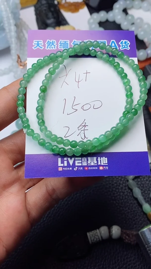 【闪购商品】定制翡翠未镶嵌手串