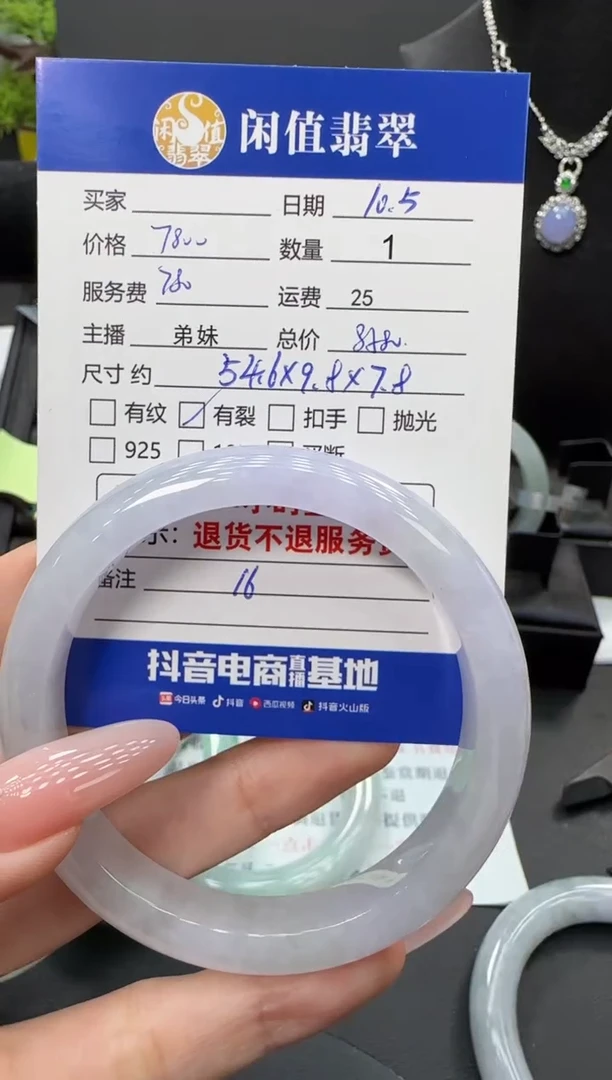 未镶嵌手镯翡翠翡翠手镯