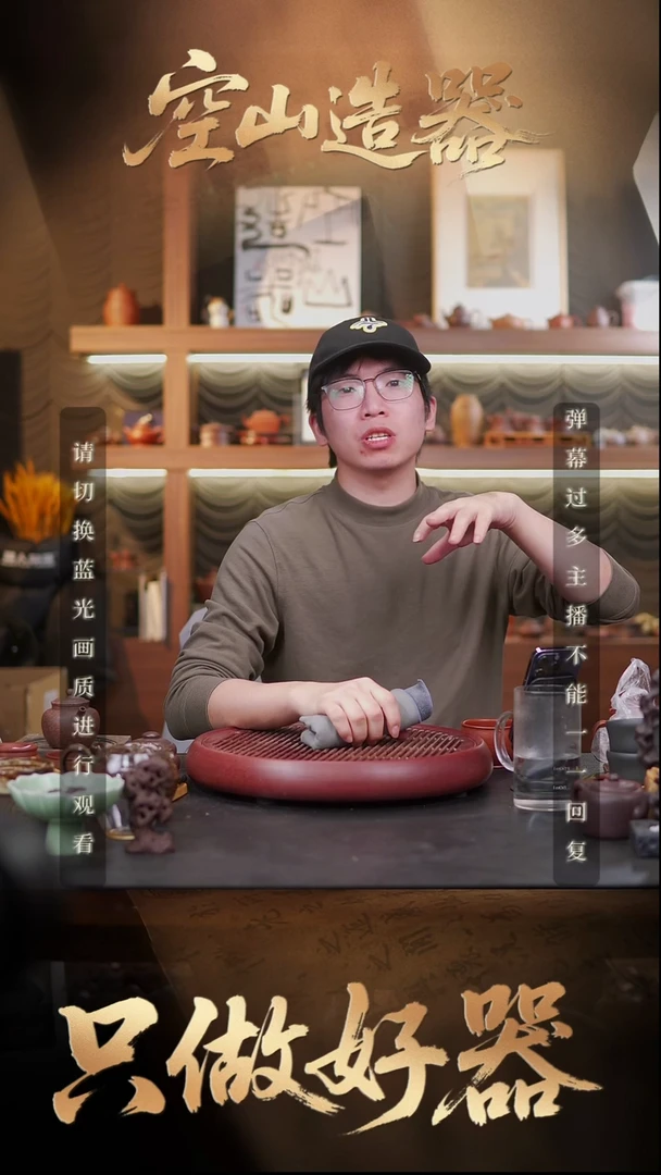 51空山造器紫砂 熟普/10g