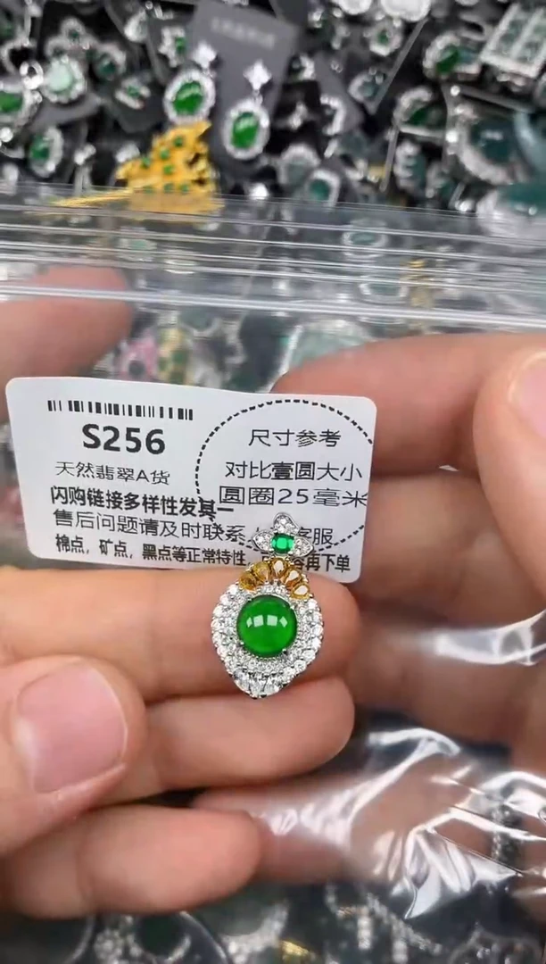 颈饰未镶嵌翡翠S256吊坠