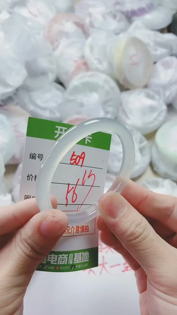 【闪购商品】玛瑙/玉髓手镯未镶嵌509